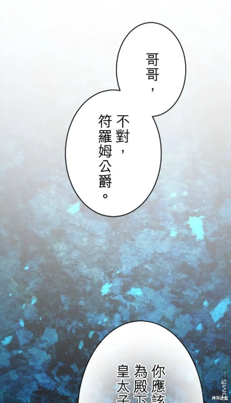 第68话 第9页