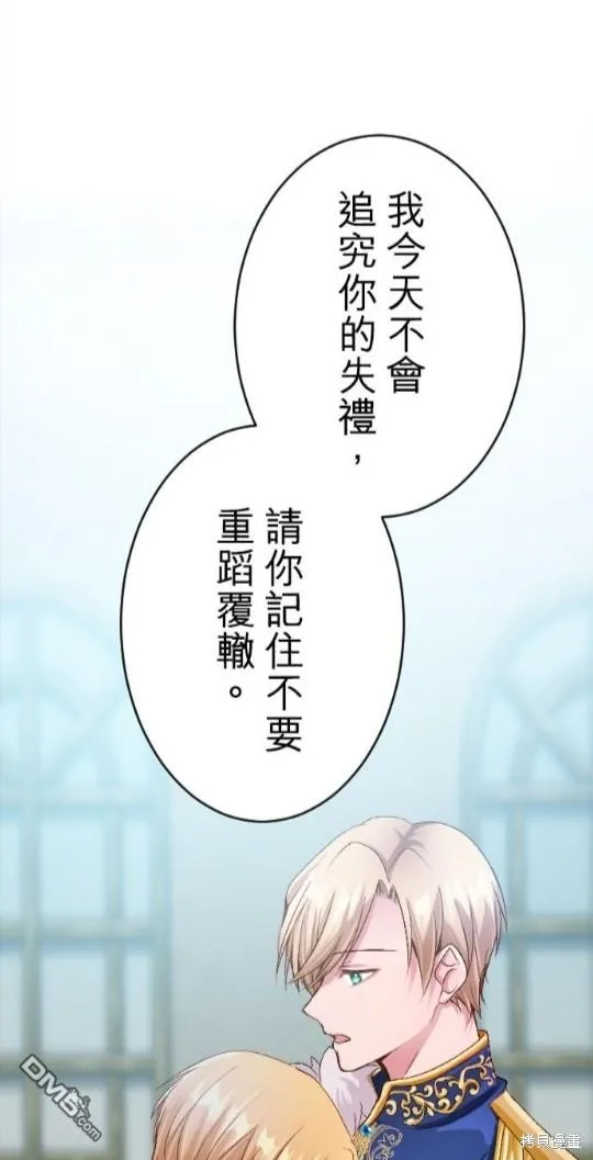 第68话 第12页