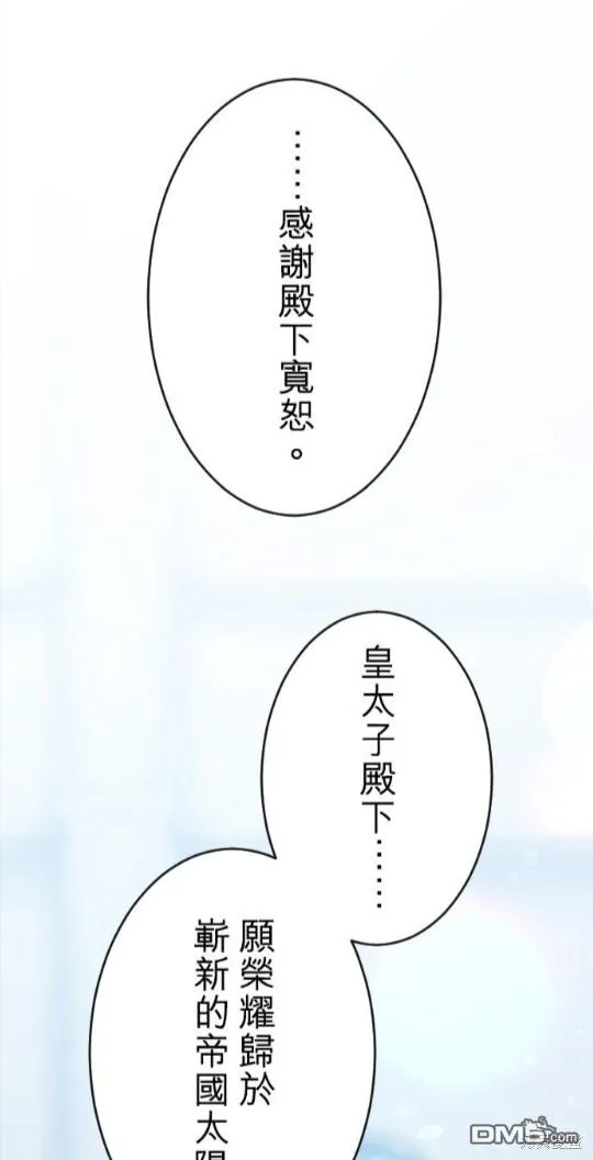 第68话 第17页