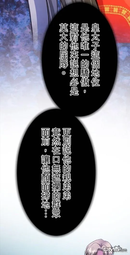 第68话 第20页