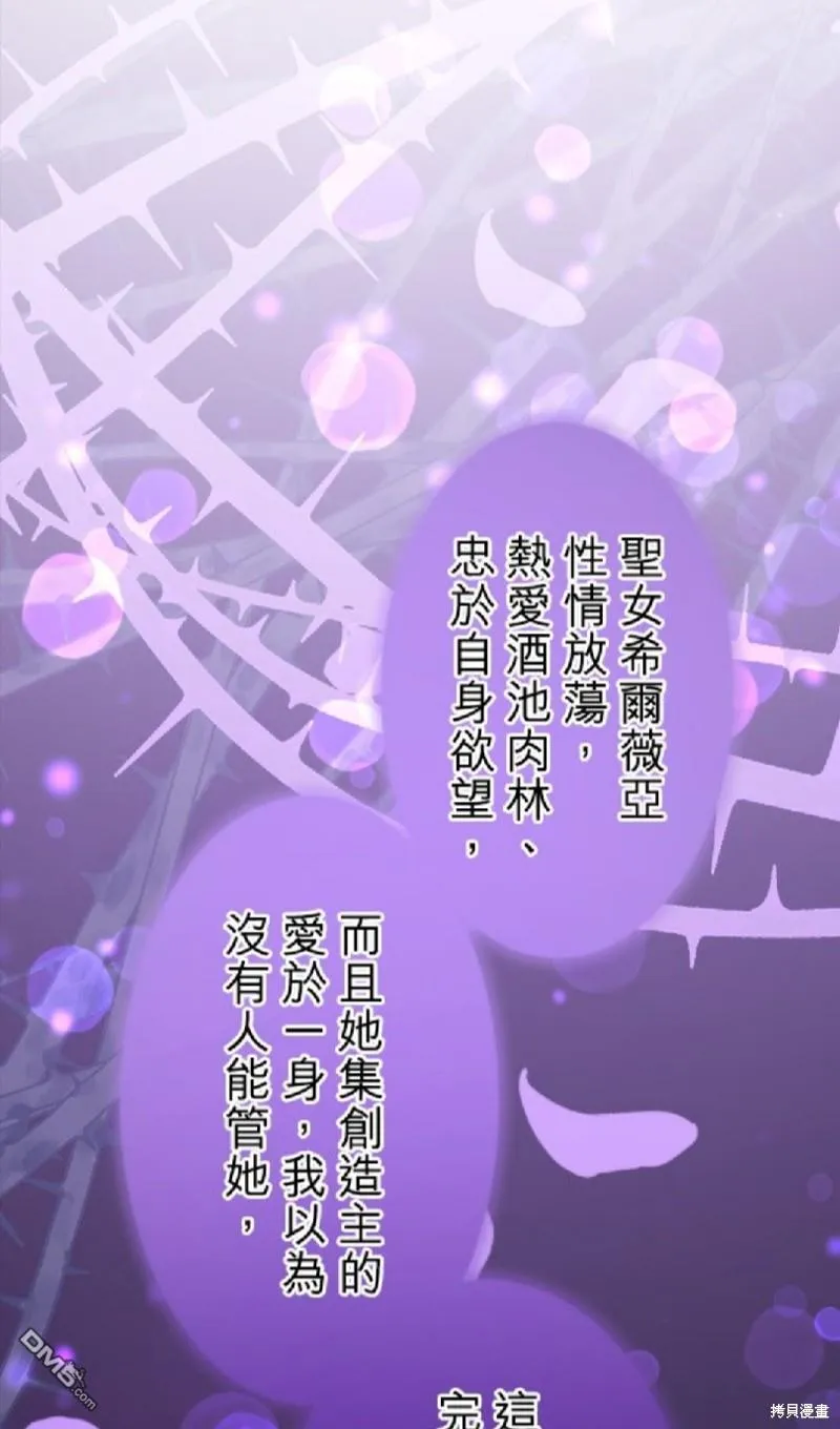 第68话 第45页