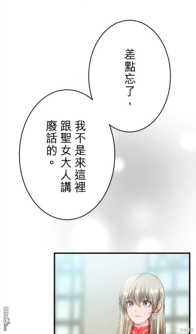 第68话 第48页