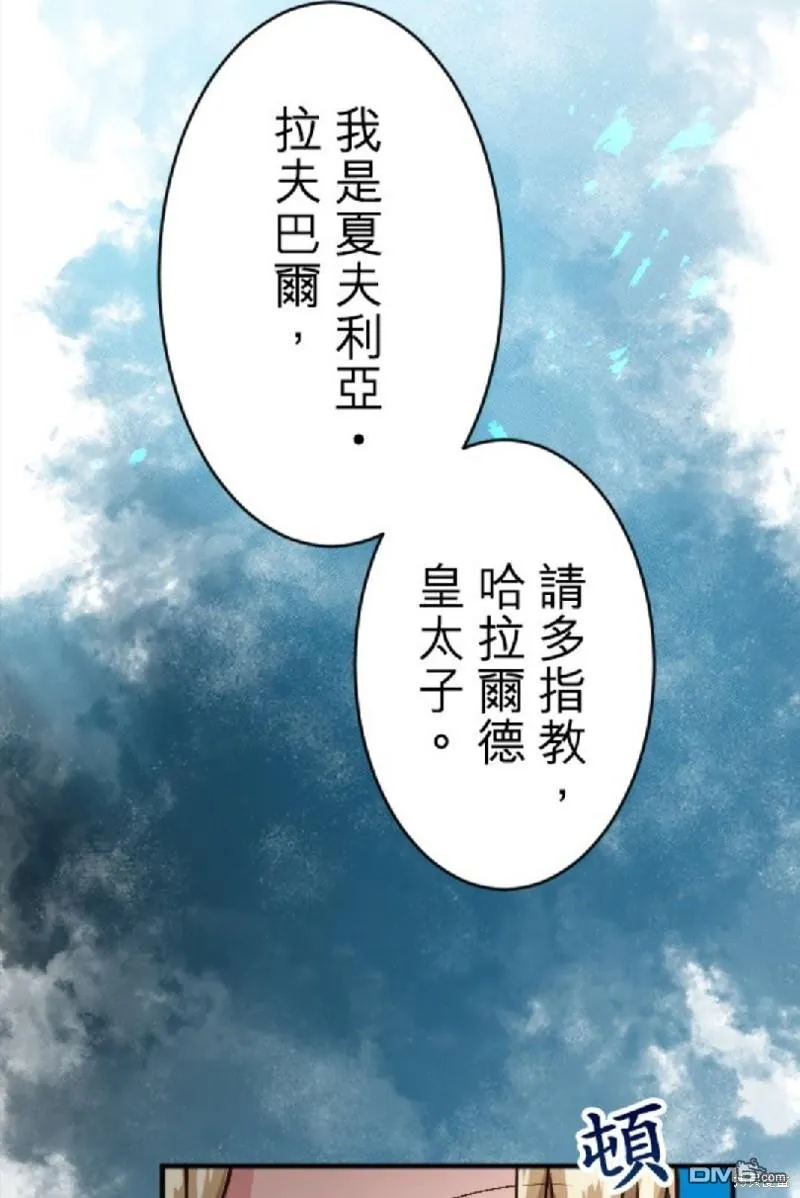 第68话 第59页