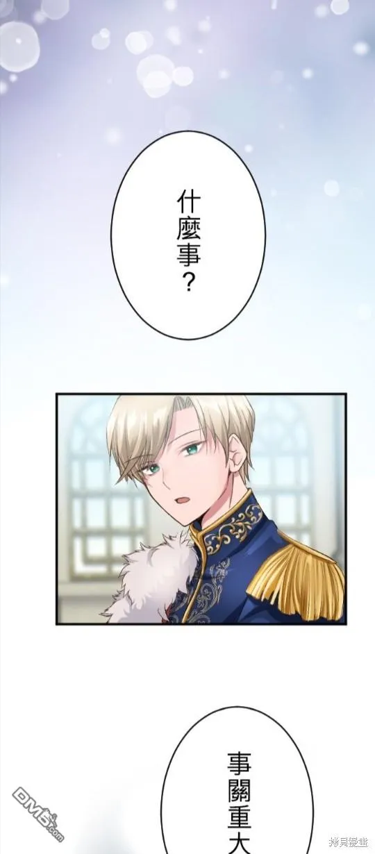 第68话 第66页