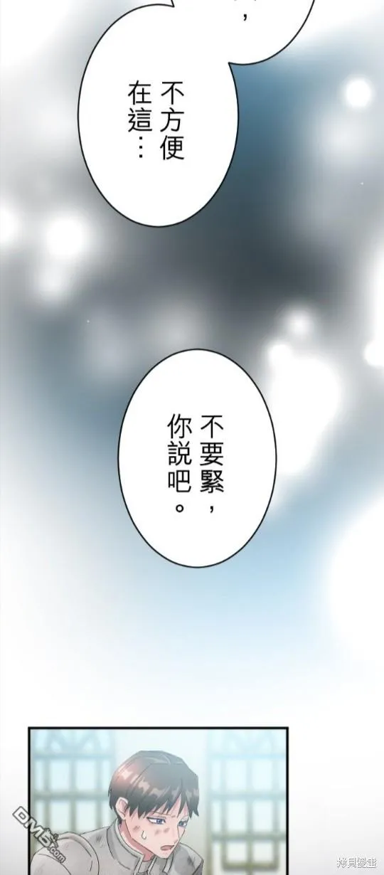 第68话 第67页