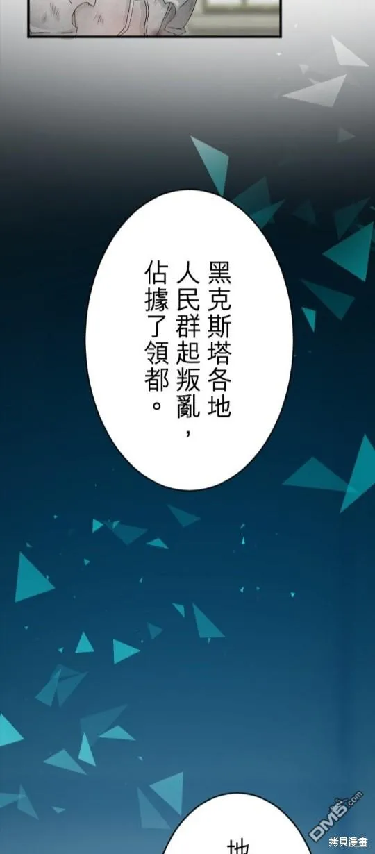 第68话 第68页