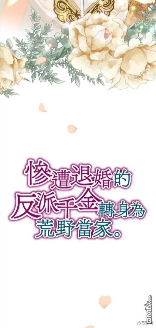 第67话 第5页