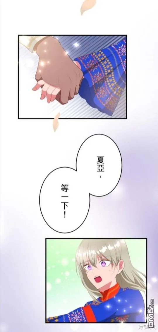 第67话 第6页