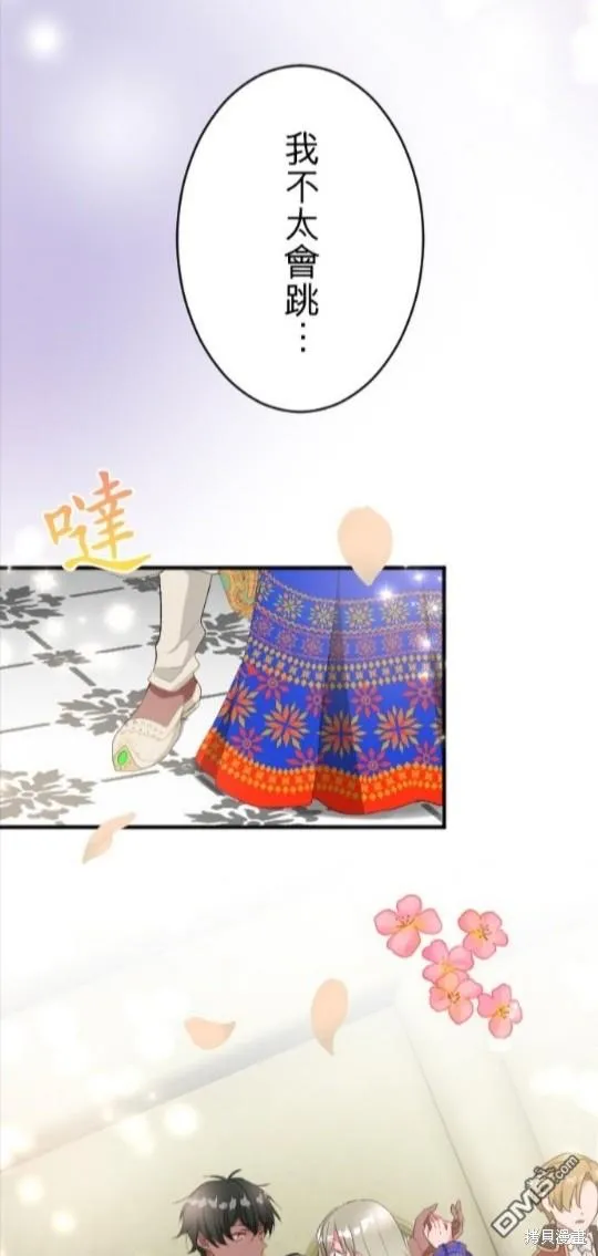 第67话 第7页