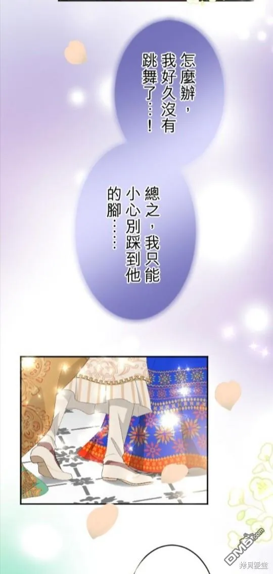 第67话 第9页