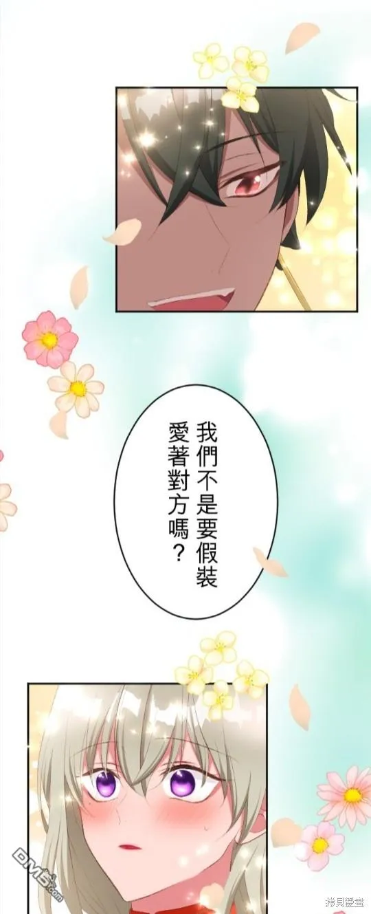第67话 第11页