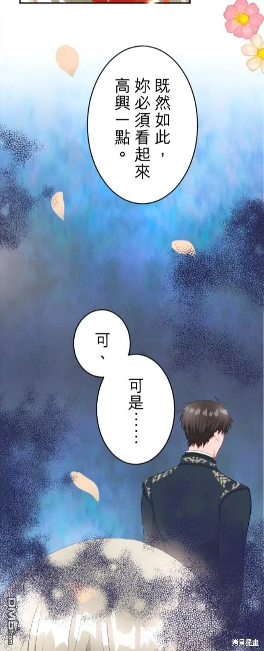 第67话 第12页