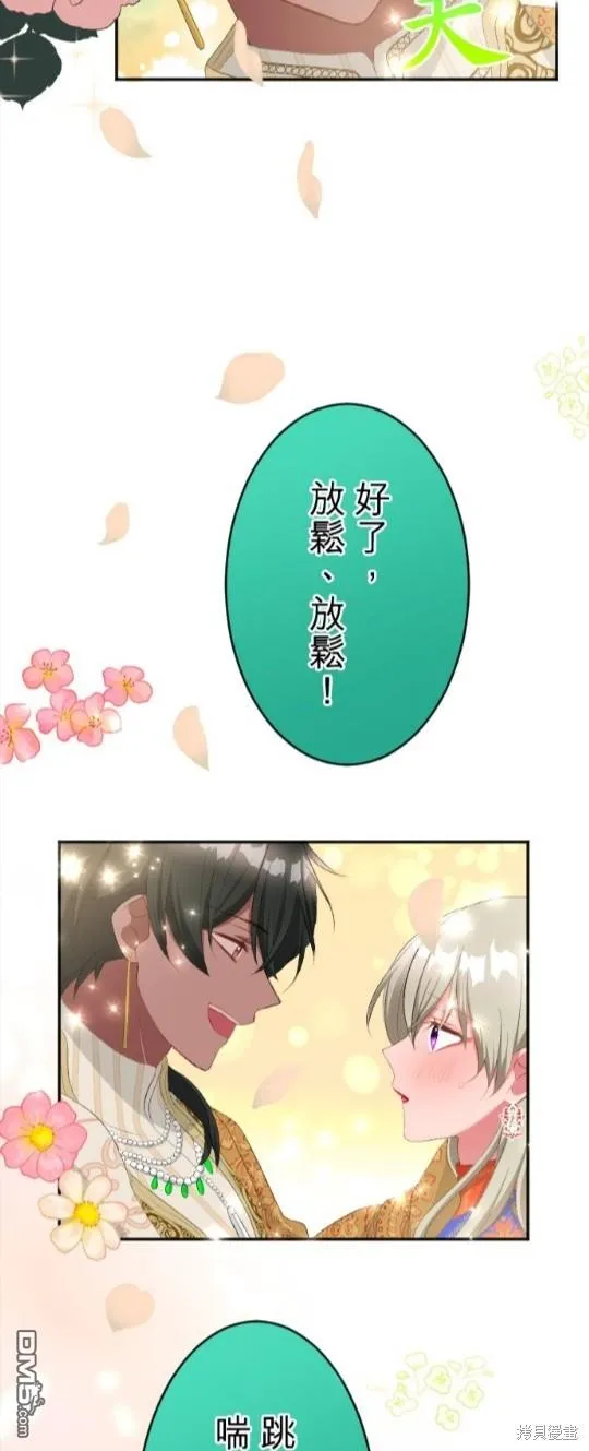 第67话 第14页