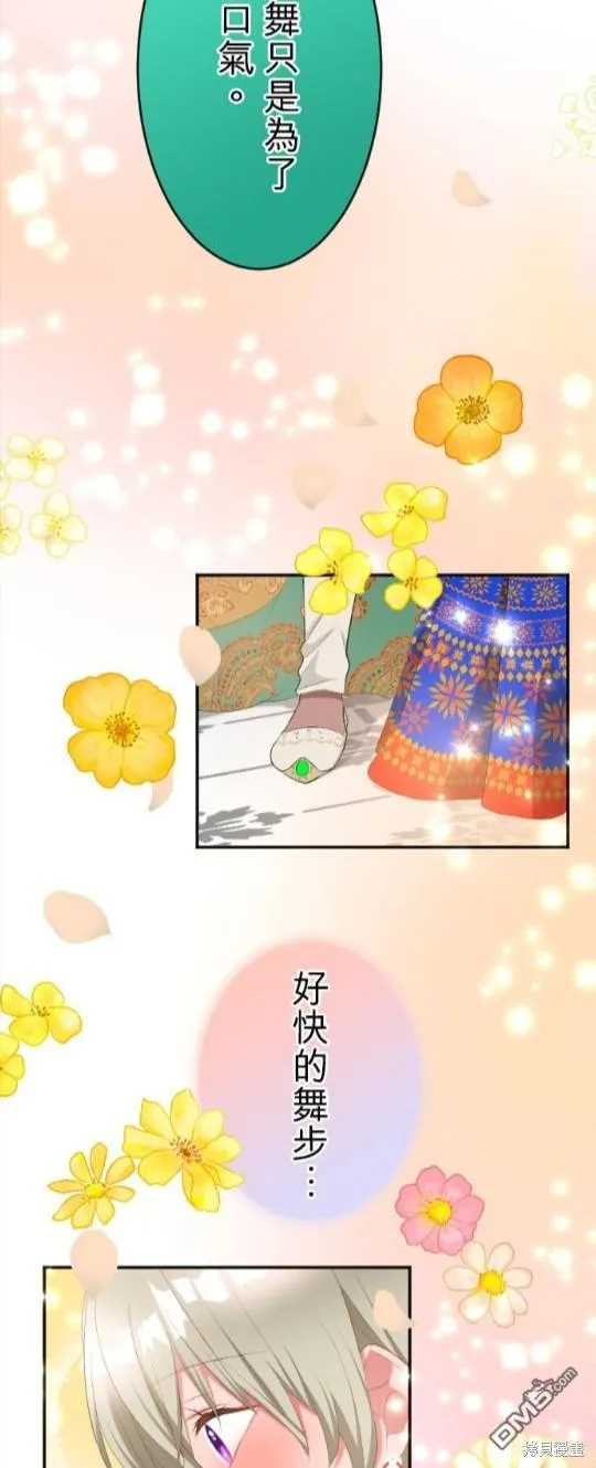 第67话 第15页