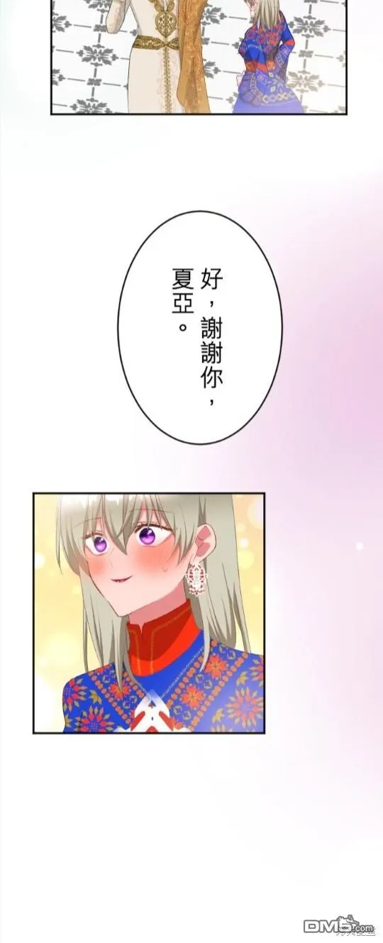 第67话 第20页