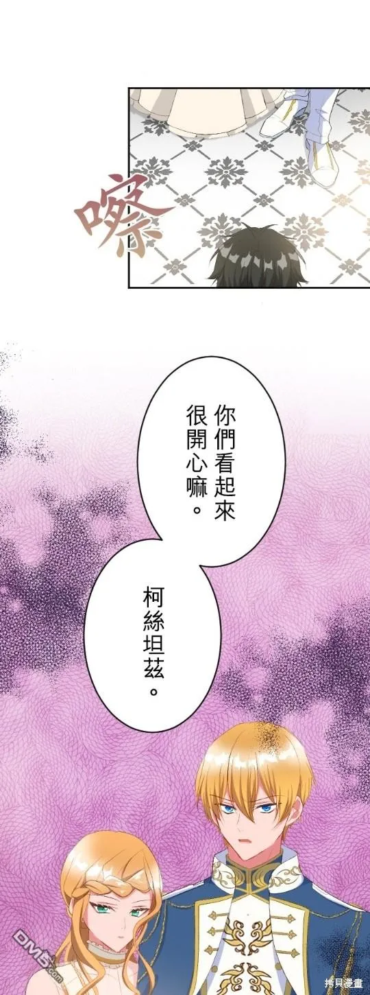 第67话 第21页