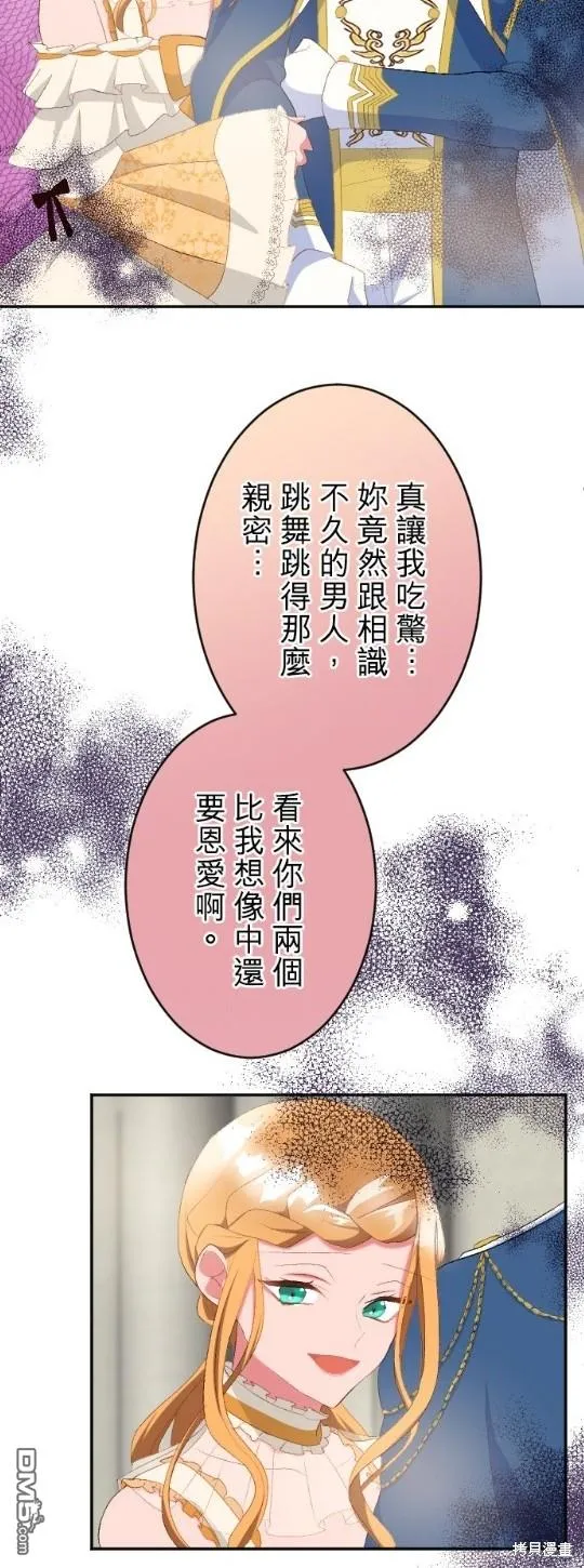 第67话 第22页