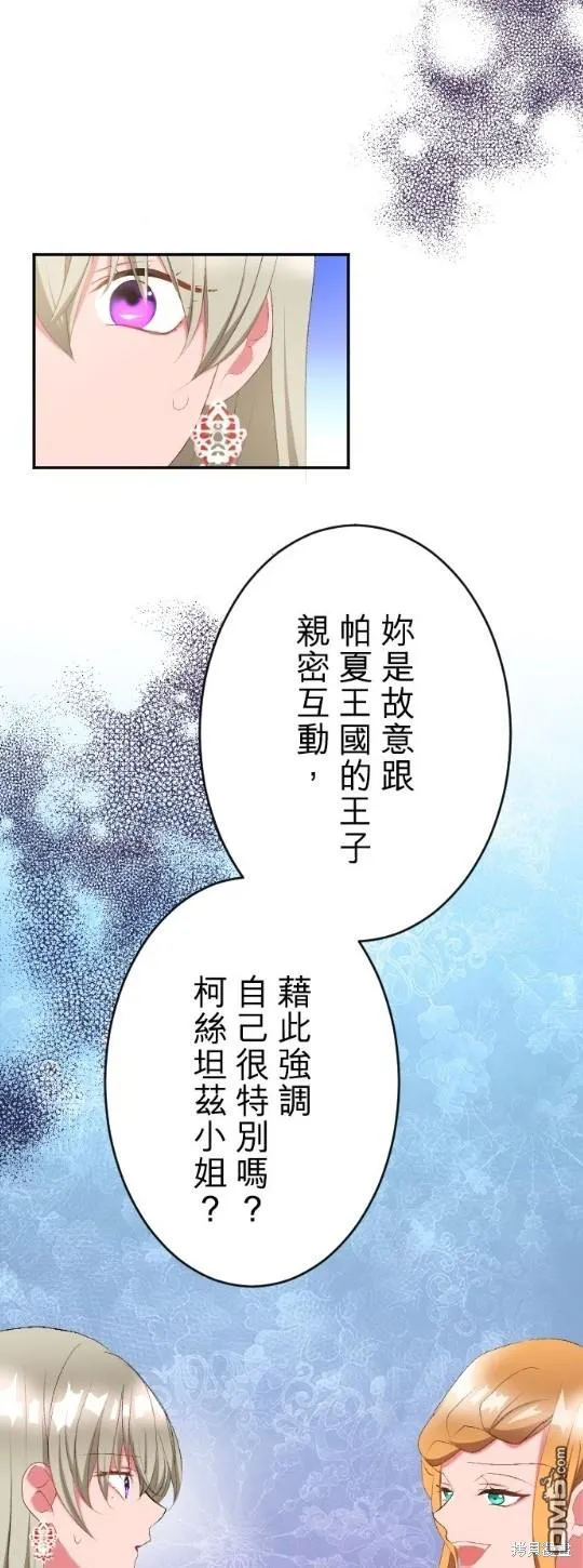 第67话 第23页