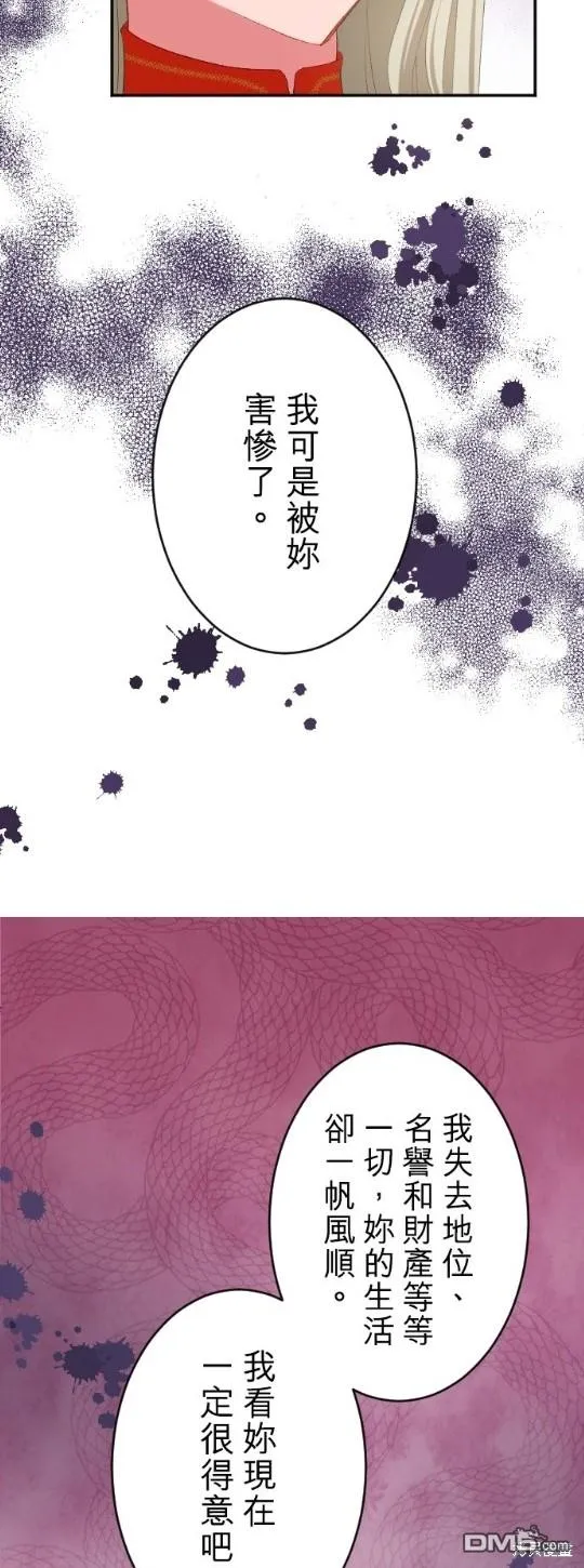 第67话 第25页