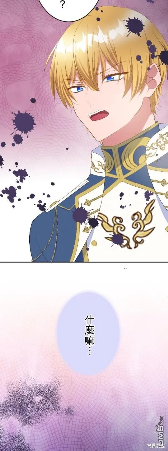 第67话 第26页