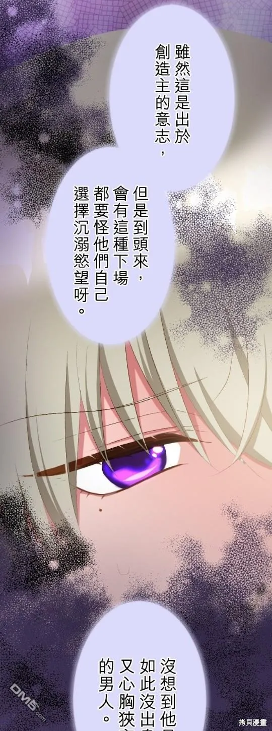 第67话 第27页