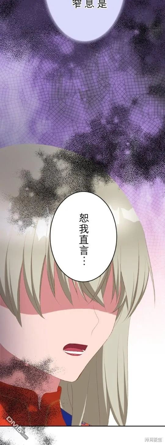 第67话 第28页