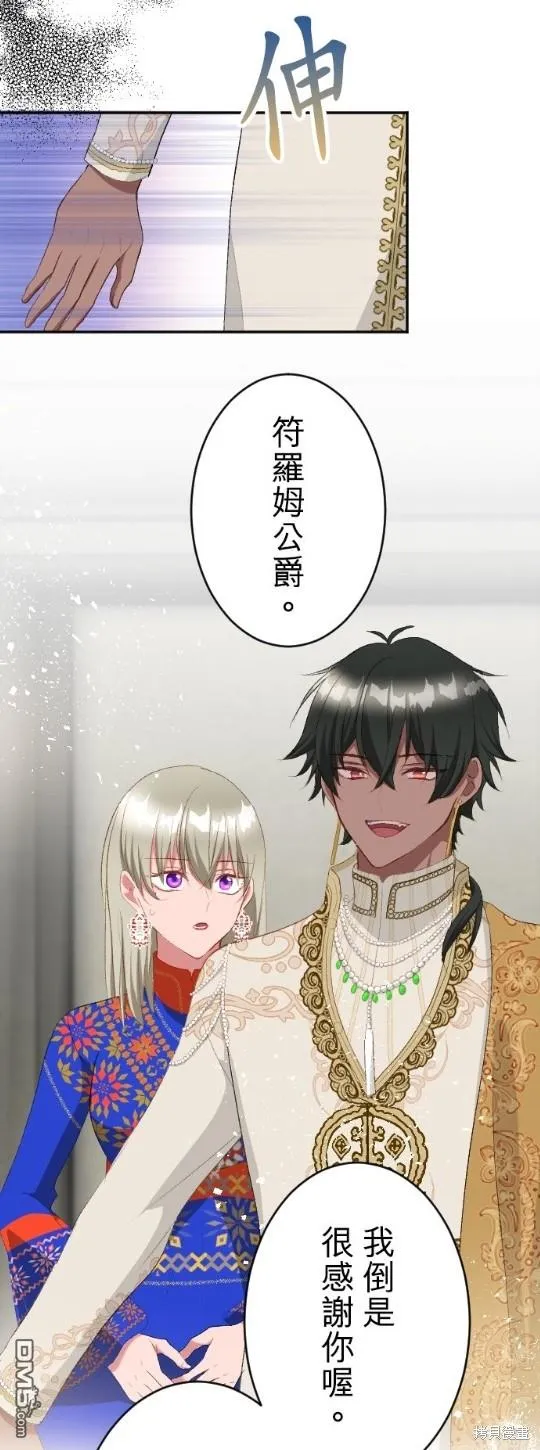 第67话 第29页