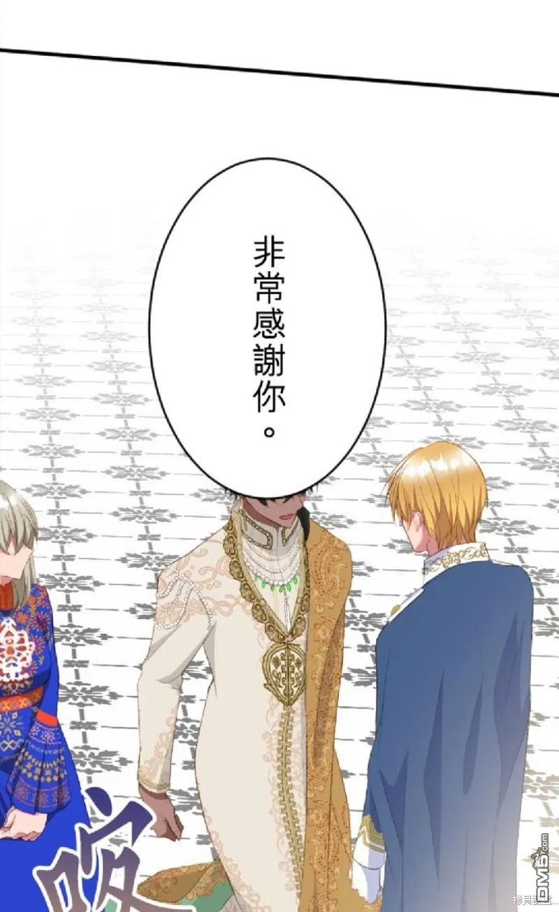第67话 第31页