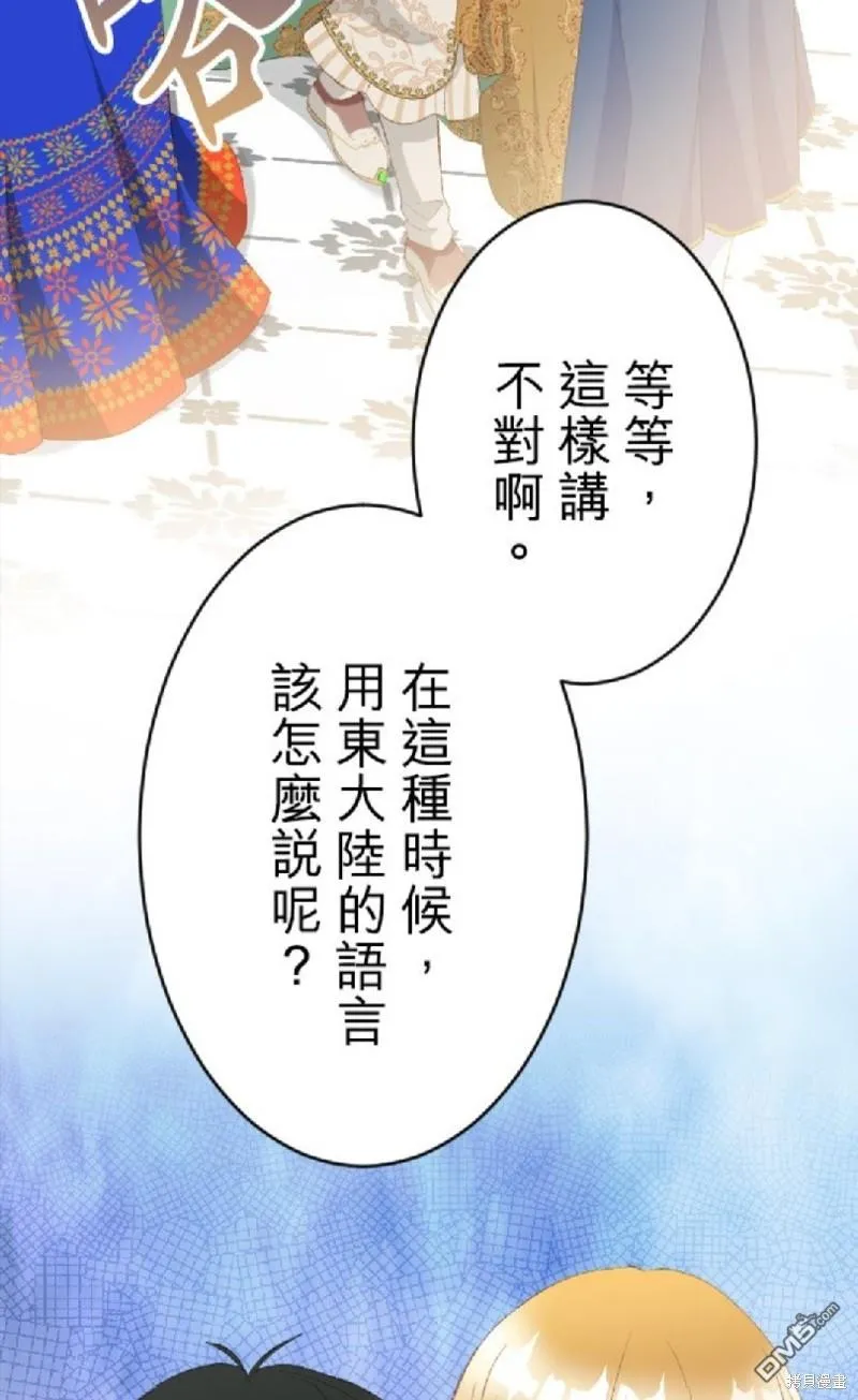 第67话 第32页