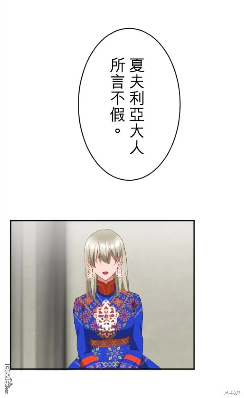 第67话 第36页
