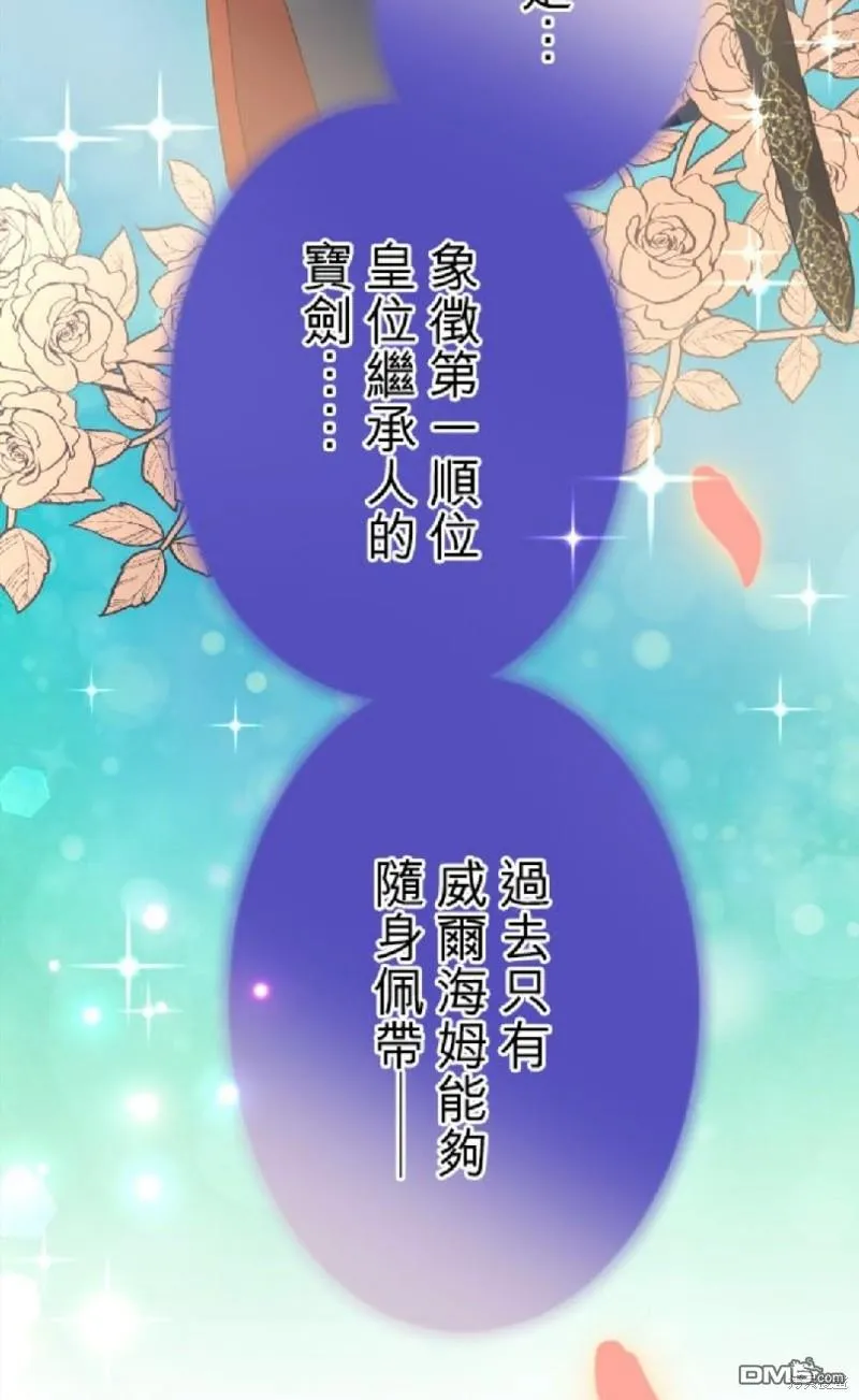 第67话 第56页