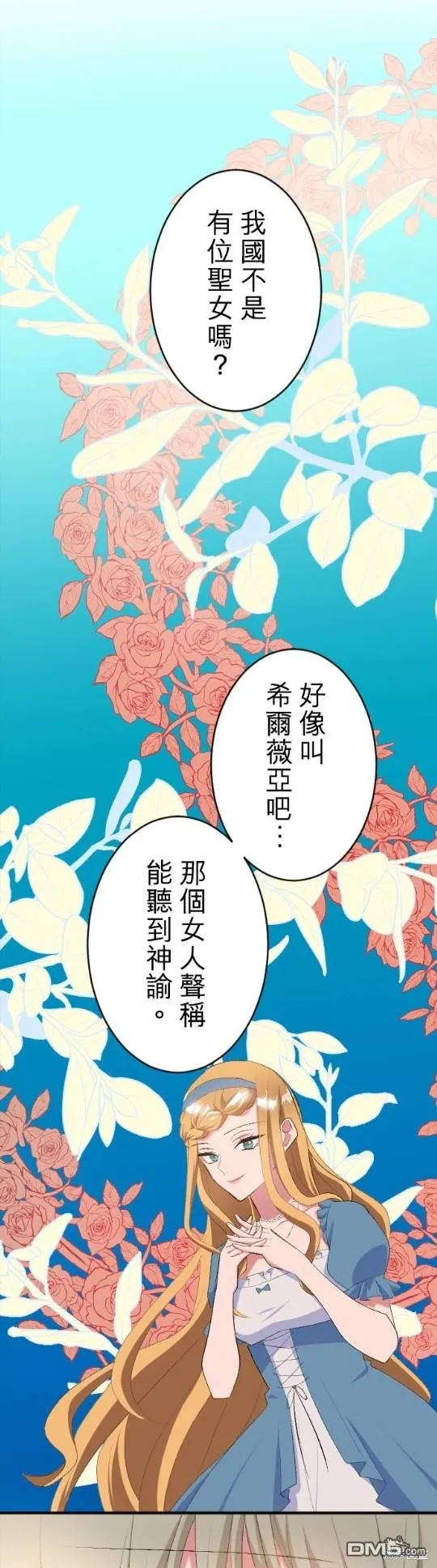 第66话 第1页