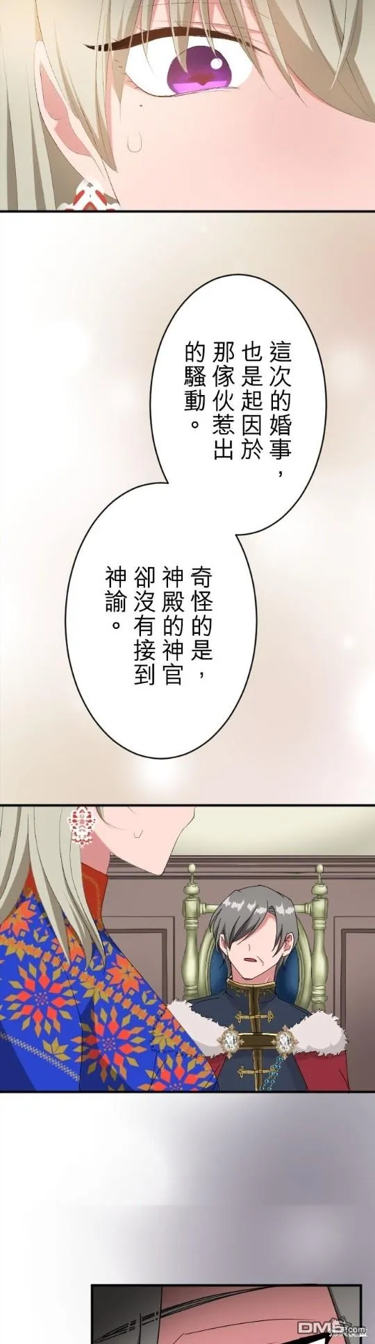 第66话 第2页
