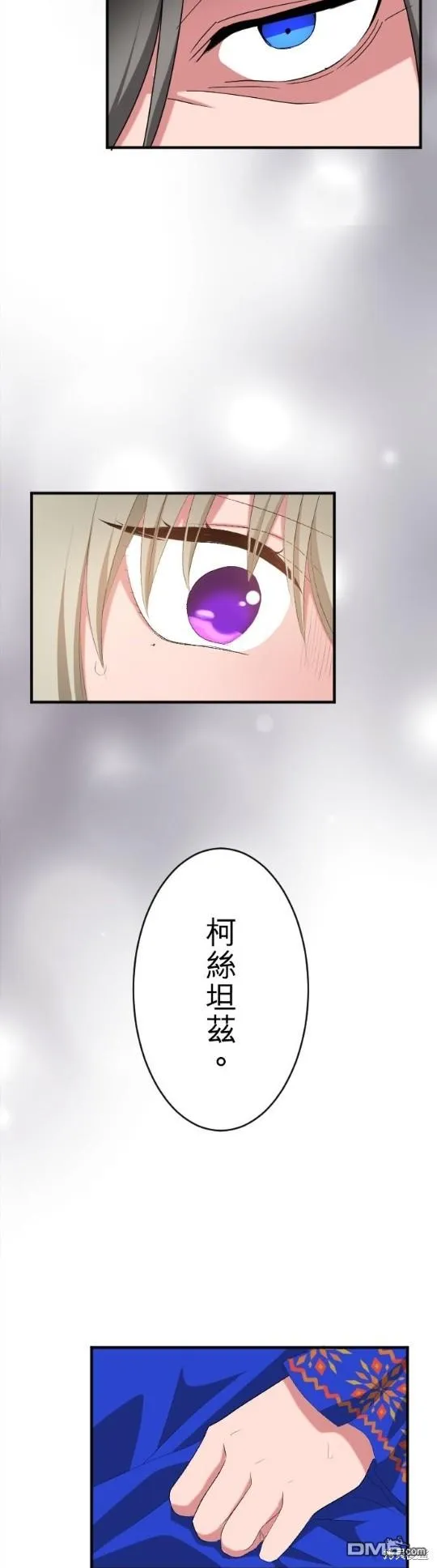 第66话 第3页