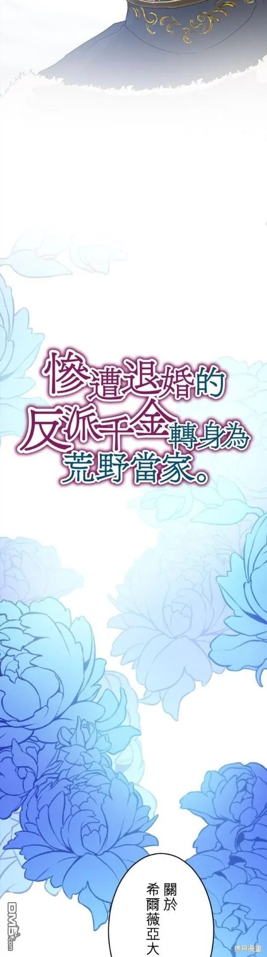 第66话 第5页