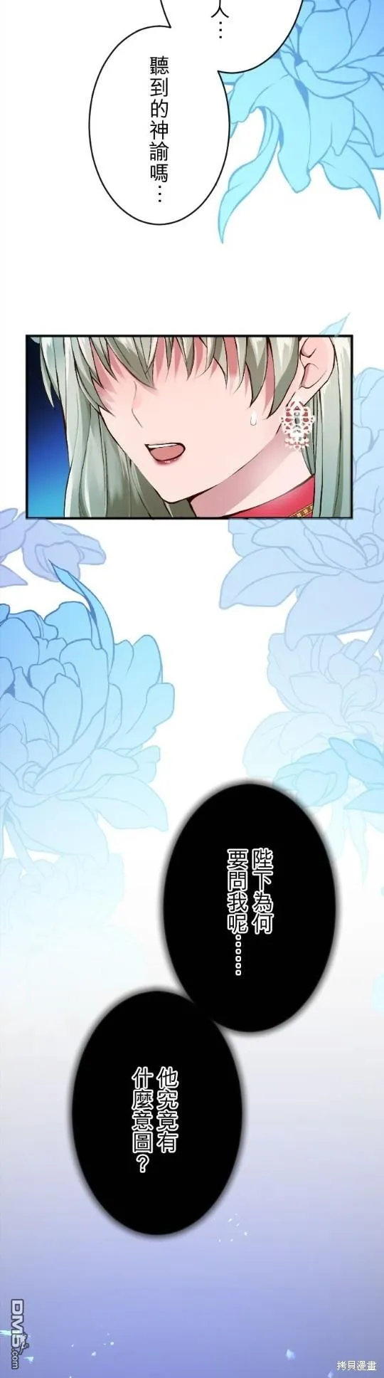 第66话 第6页