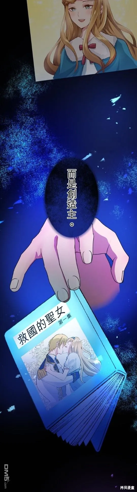 第66话 第8页