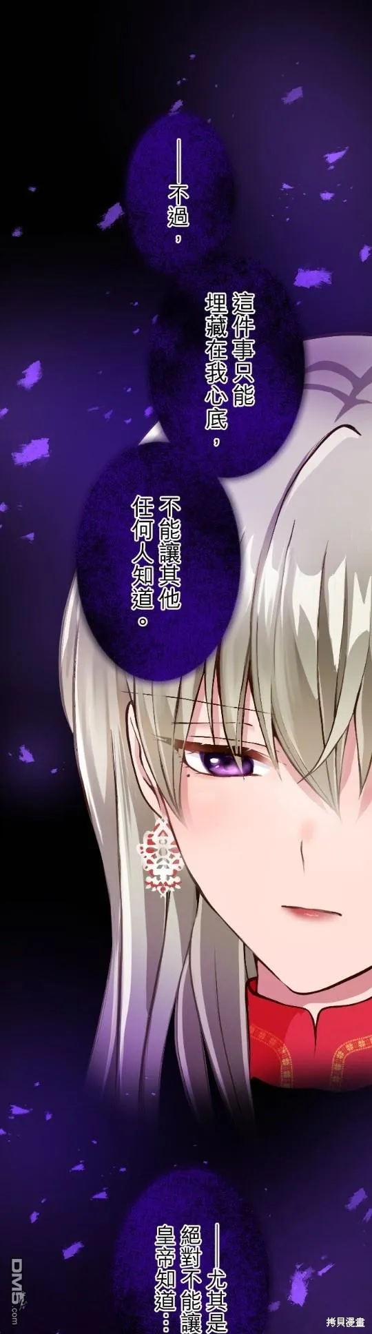 第66话 第9页