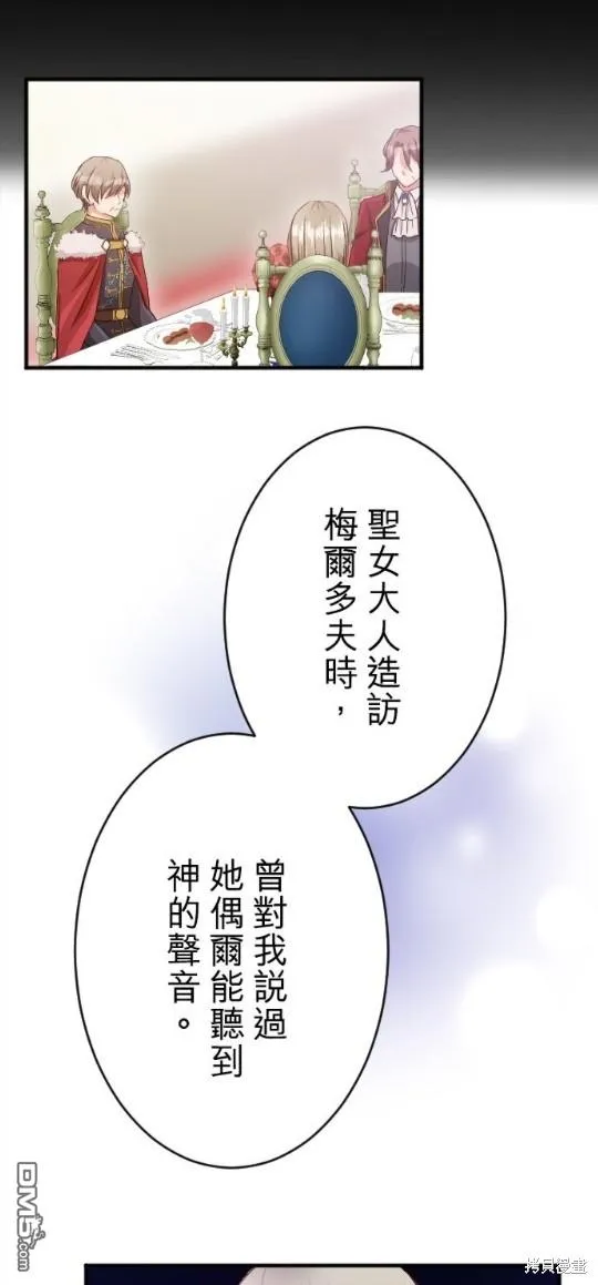 第66话 第11页