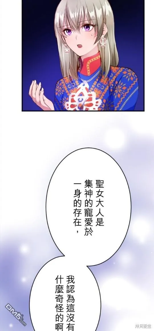 第66话 第12页