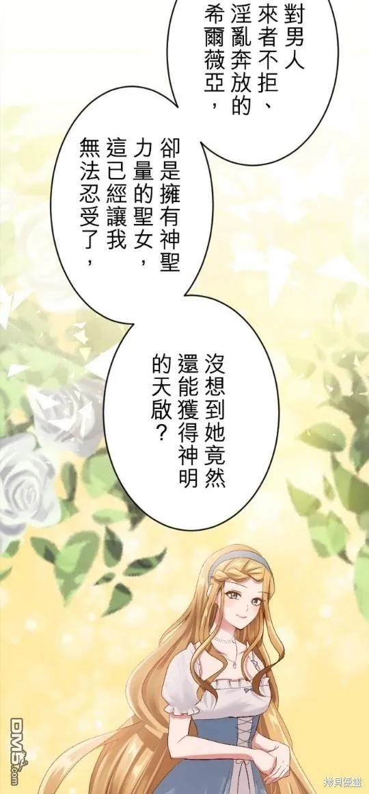 第66话 第14页