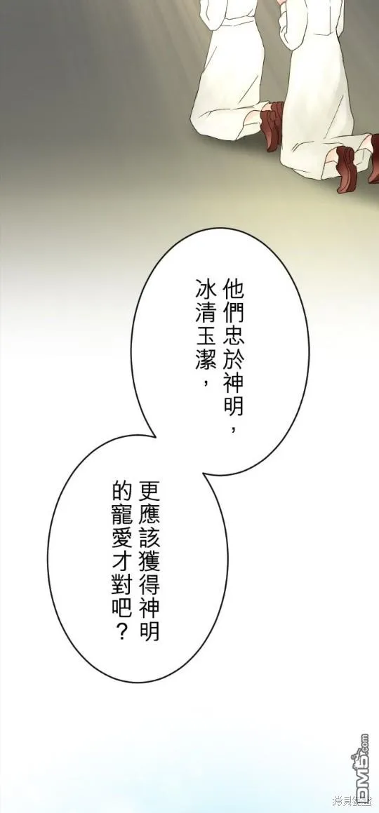 第66话 第16页