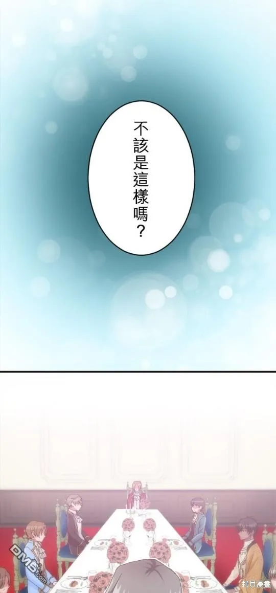 第66话 第17页