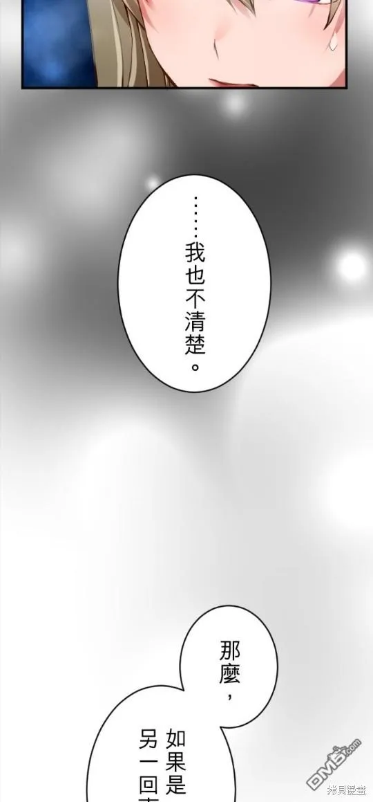 第66话 第19页