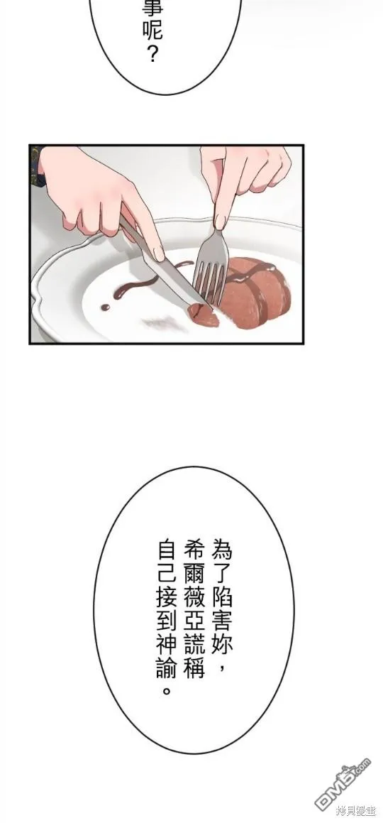 第66话 第20页