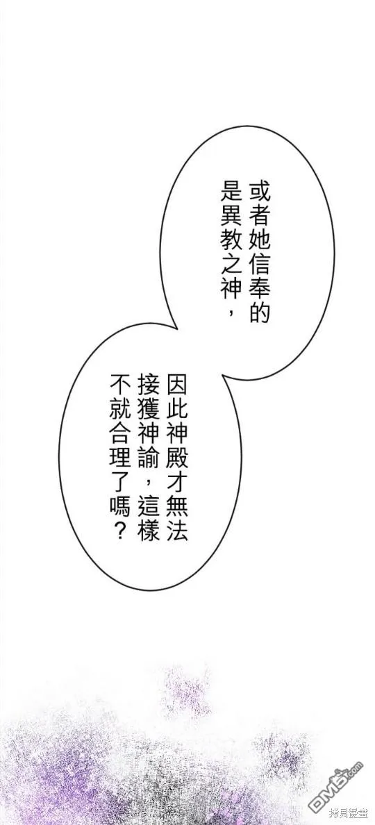 第66话 第21页
