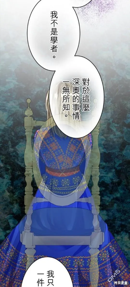 第66话 第23页