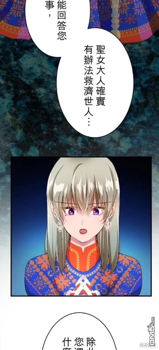 第66话 第24页