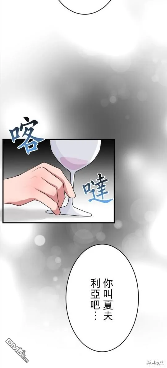 第66话 第30页