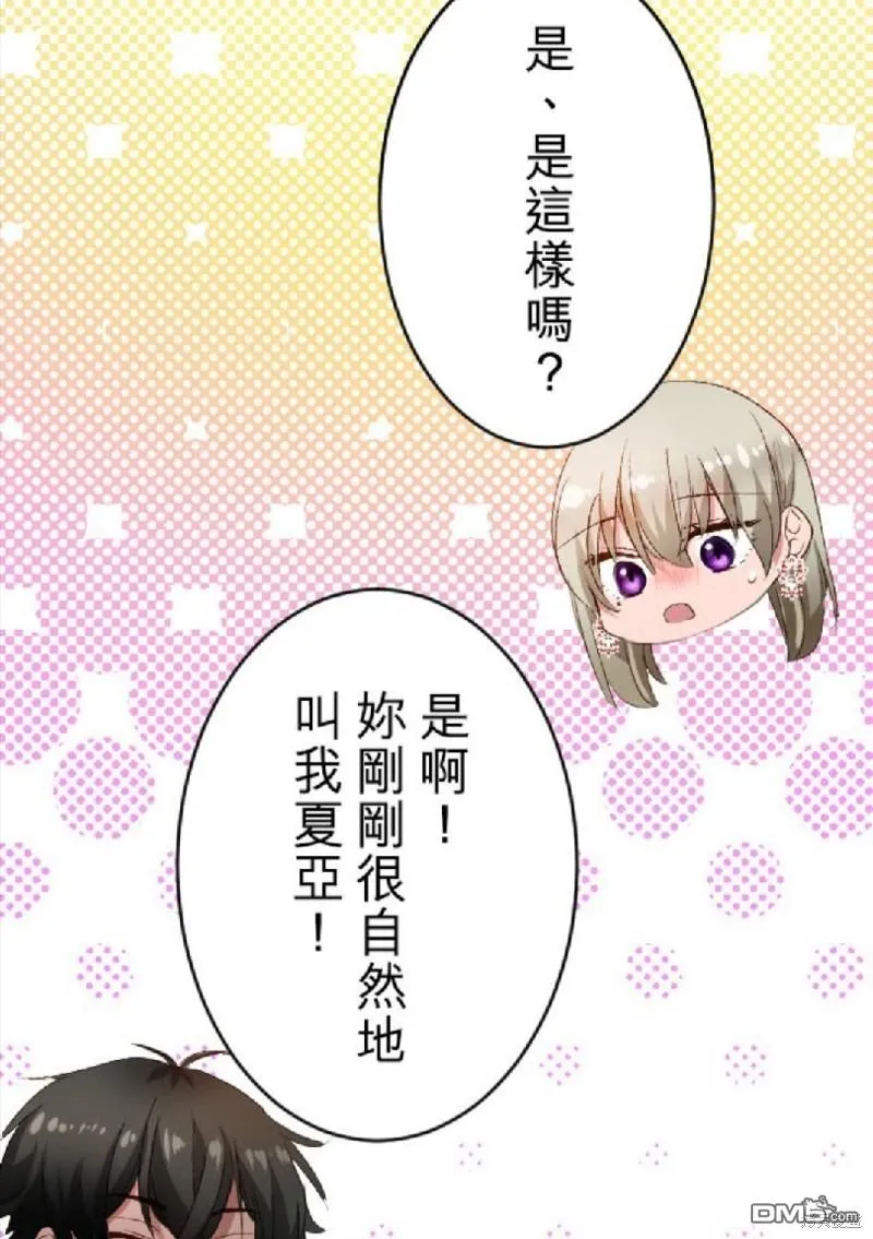 第66话 第42页